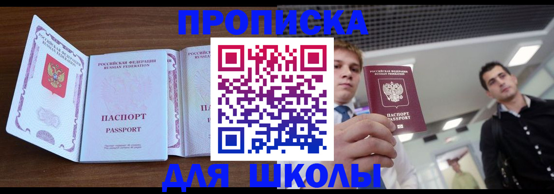 миграционный учет в Судаке