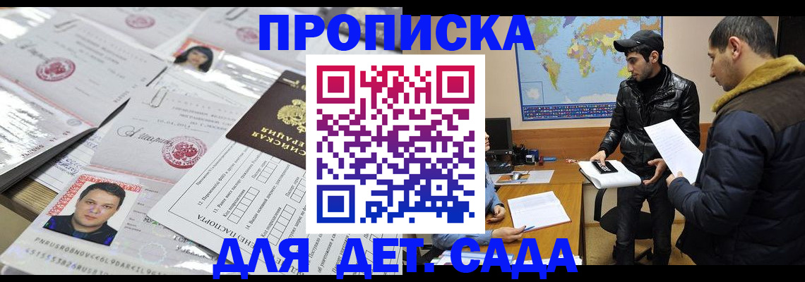 временная регистрация законно в Судаке